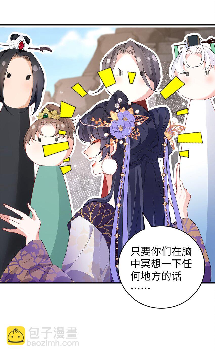 047话 千年前的他们(1/2)-第48话