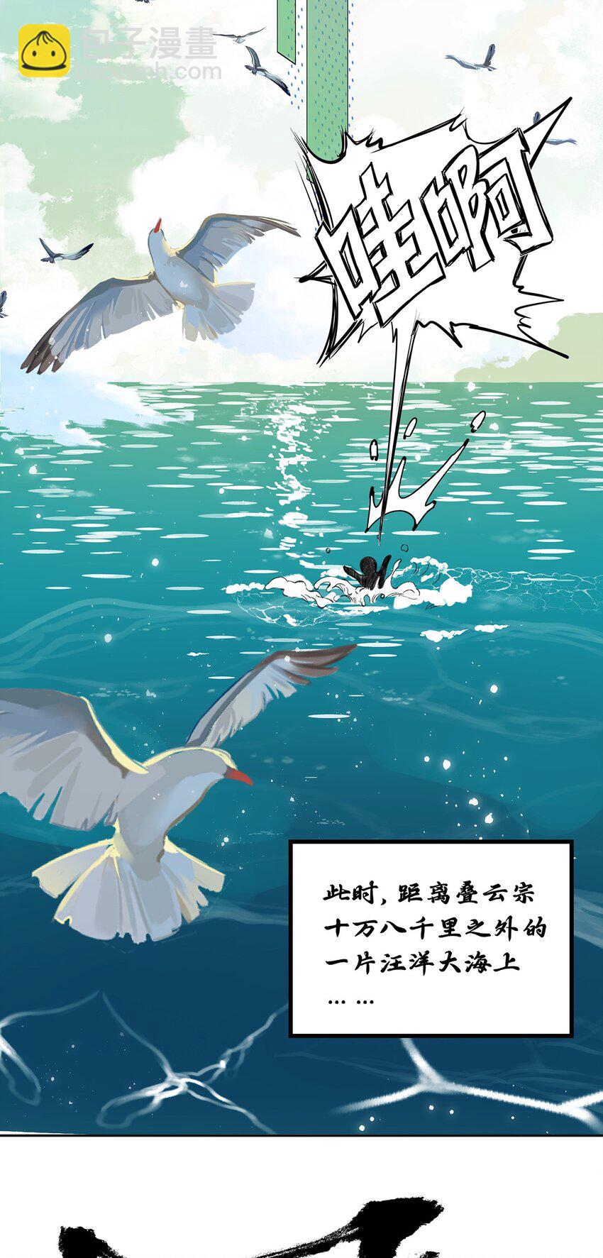 047话 千年前的他们(1/2)-第48话