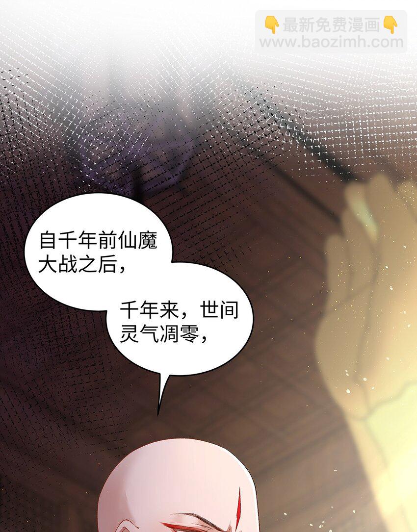 047话 千年前的他们(1/2)-第48话