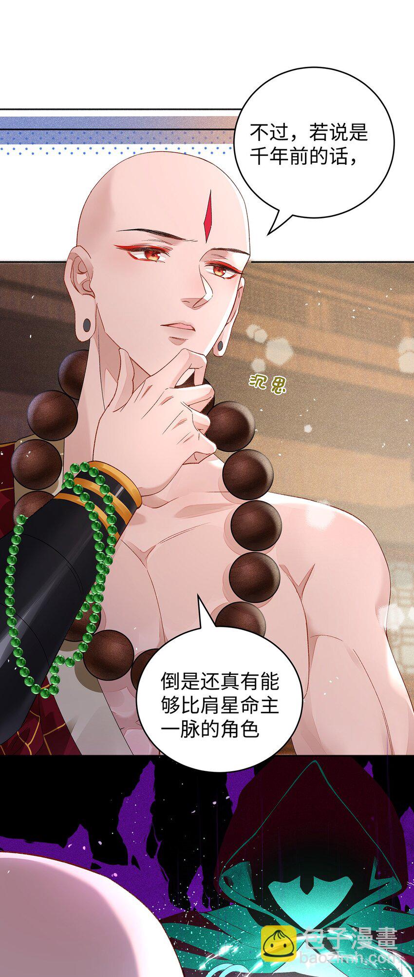 047话 千年前的他们(1/2)-第48话