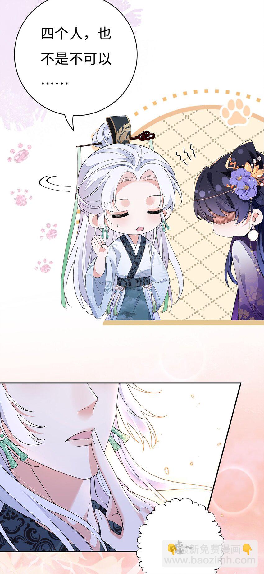 005 四人一起睡-第6话