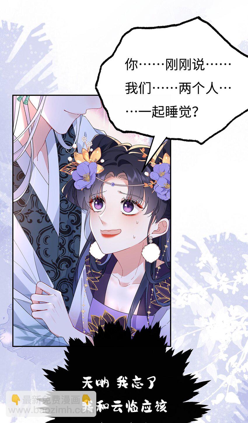 005 四人一起睡-第6话