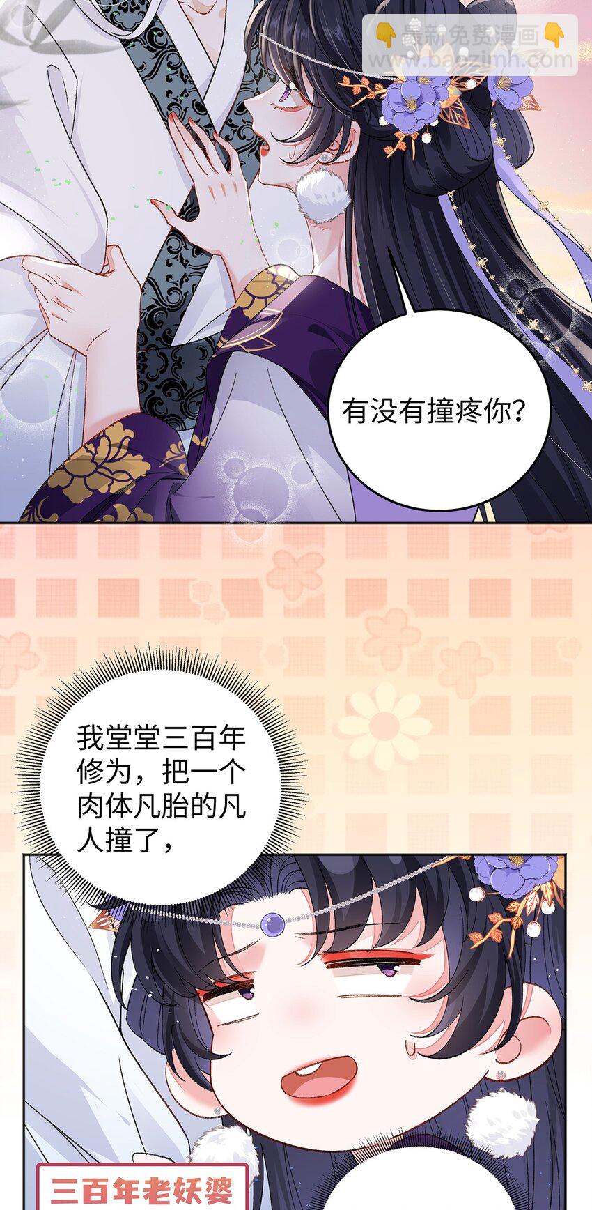 049 大逆不道-第50话