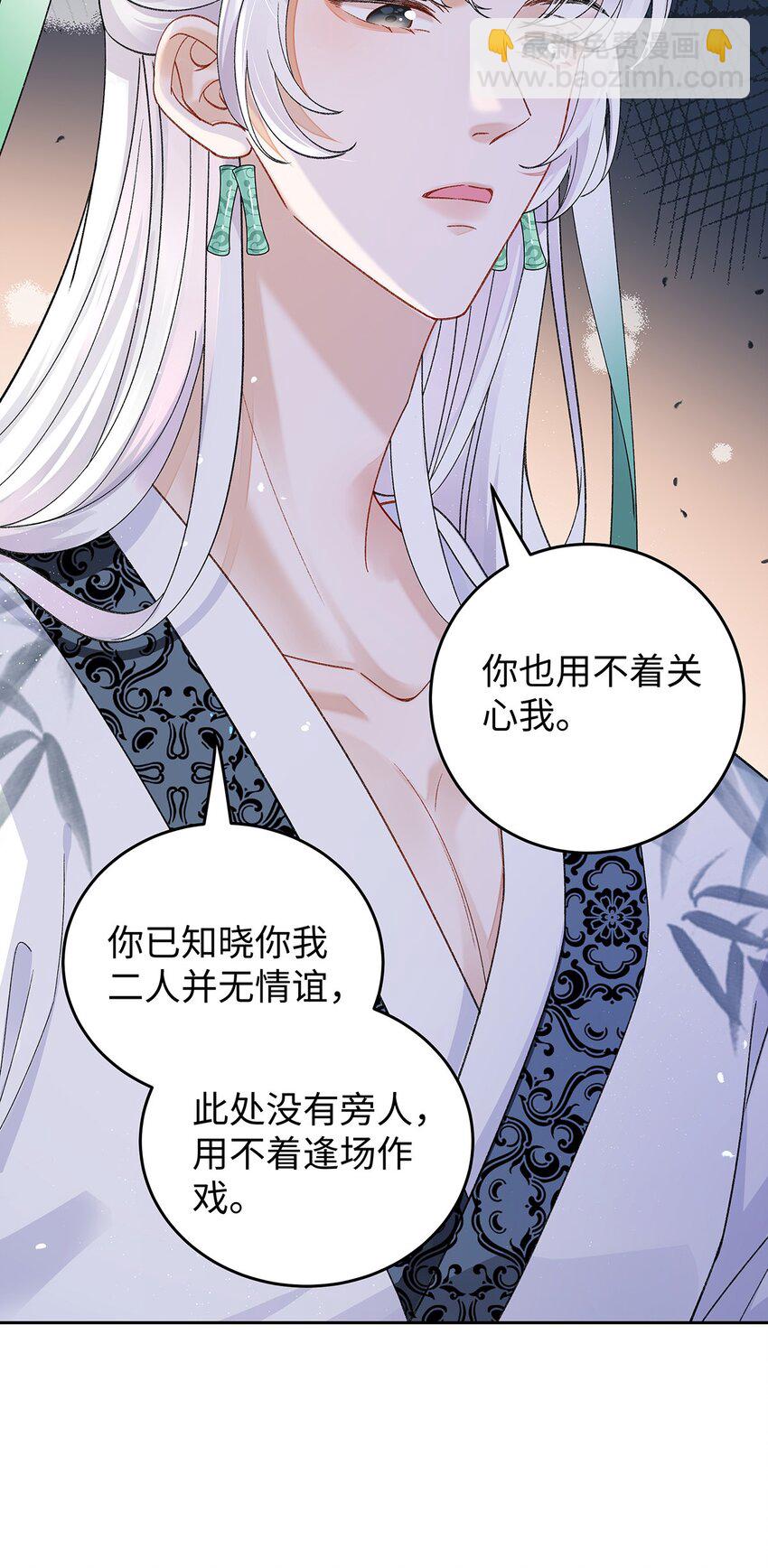 049 大逆不道-第50话