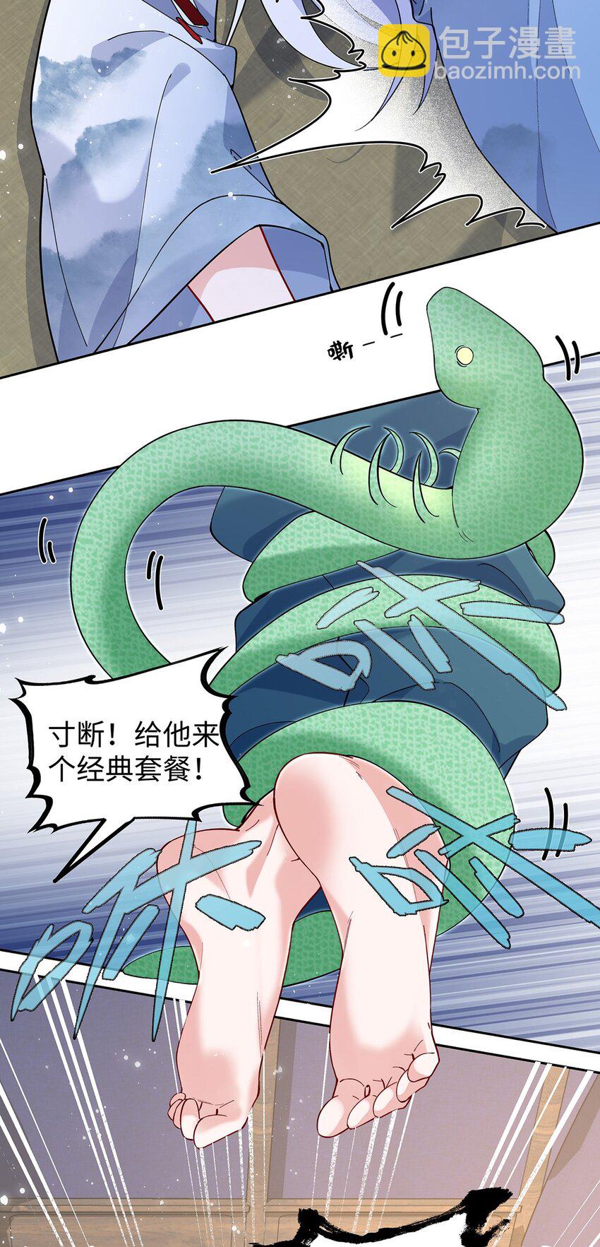 049 大逆不道-第50话