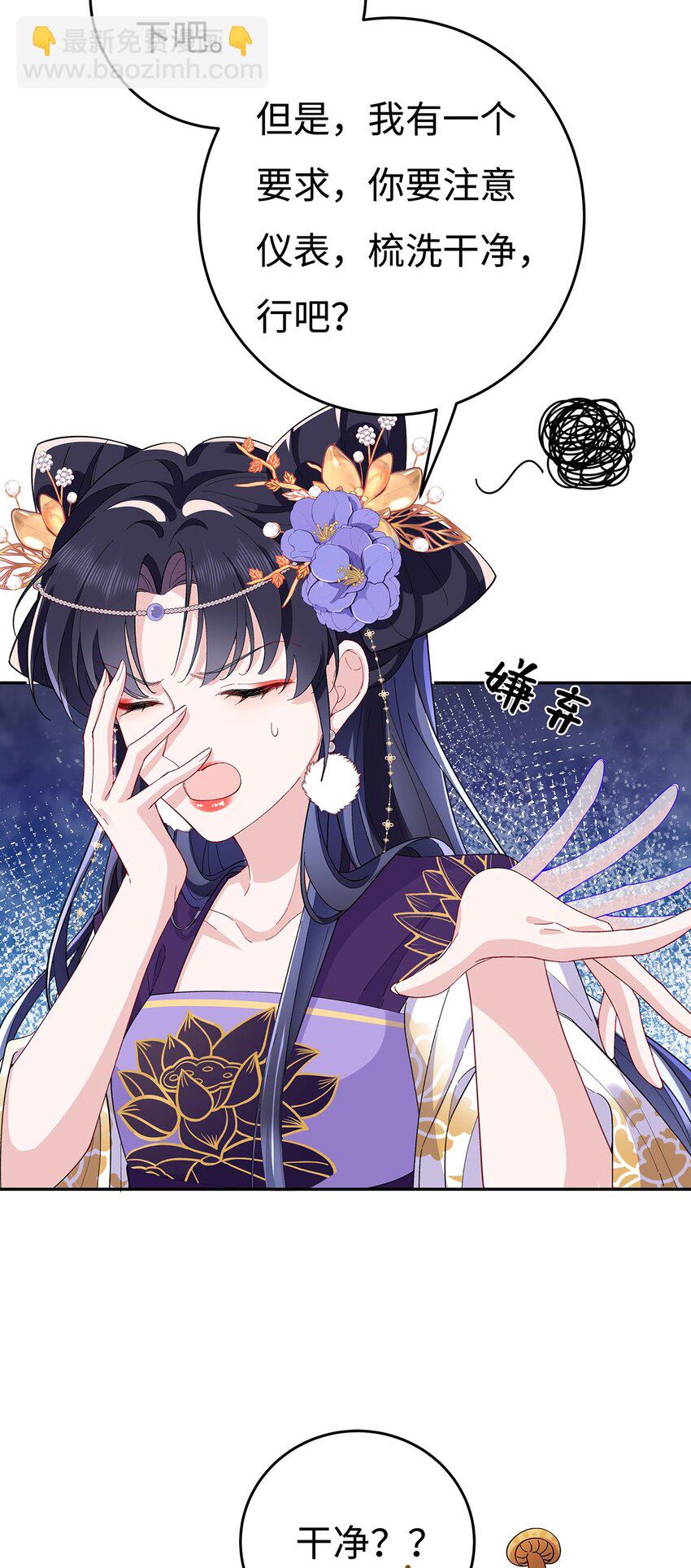 007 以色侍人-第8话