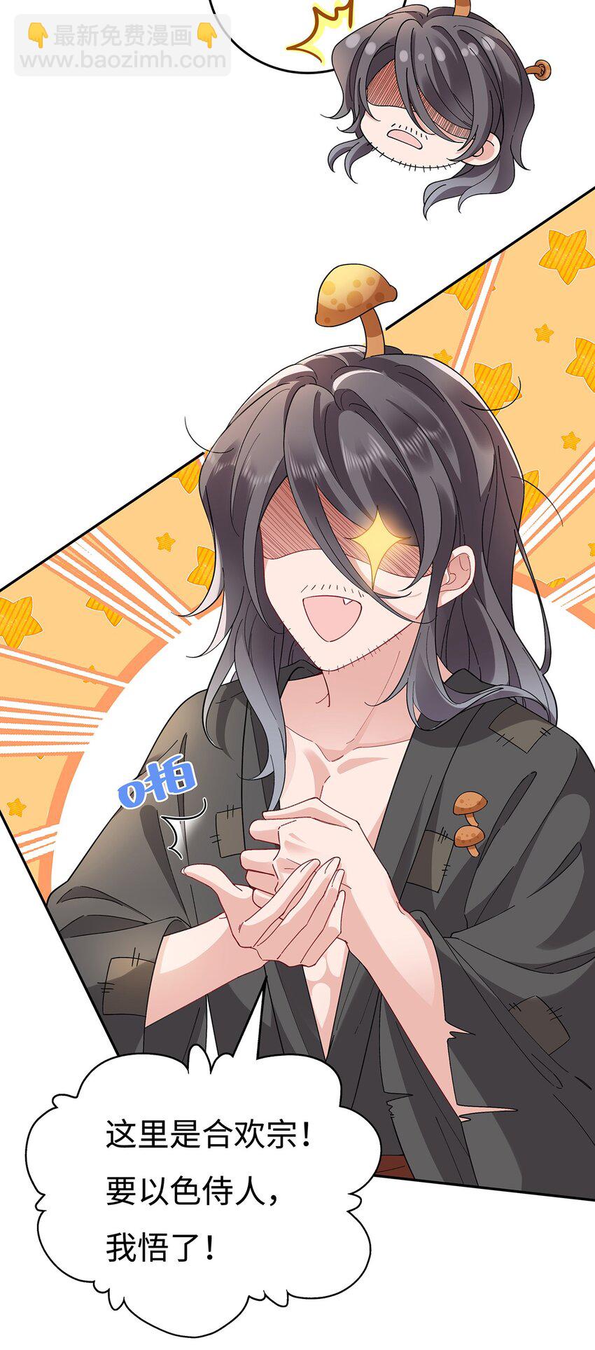 007 以色侍人-第8话