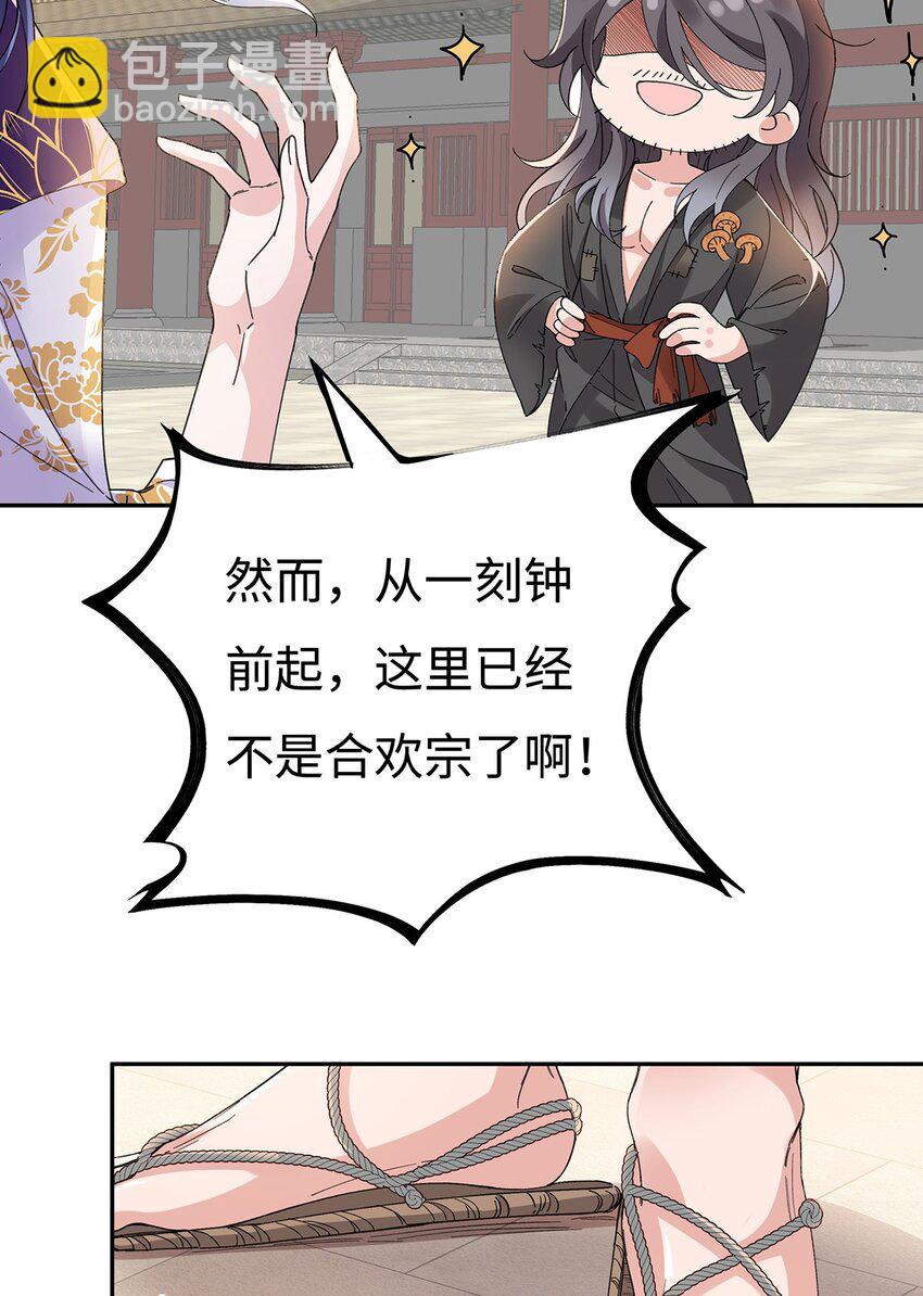 007 以色侍人-第8话