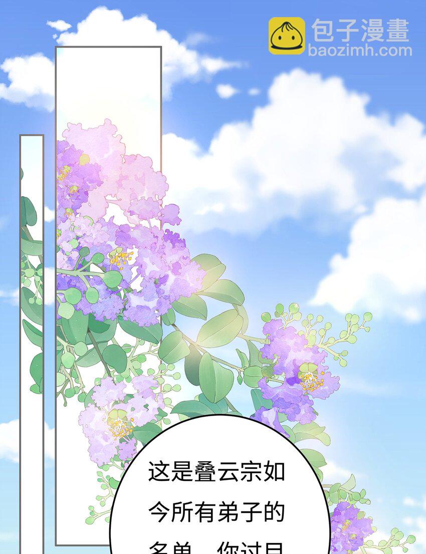 007 以色侍人-第8话