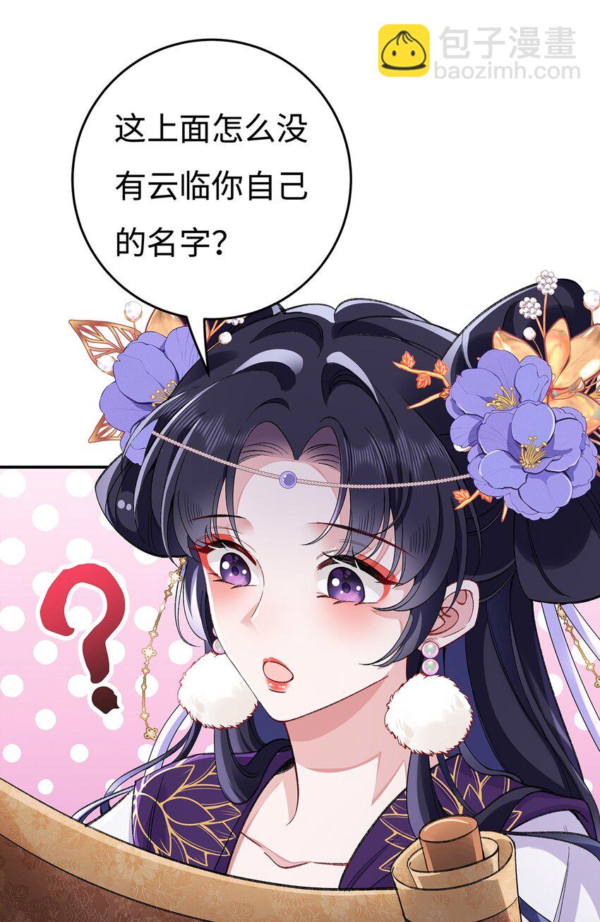 007 以色侍人-第8话