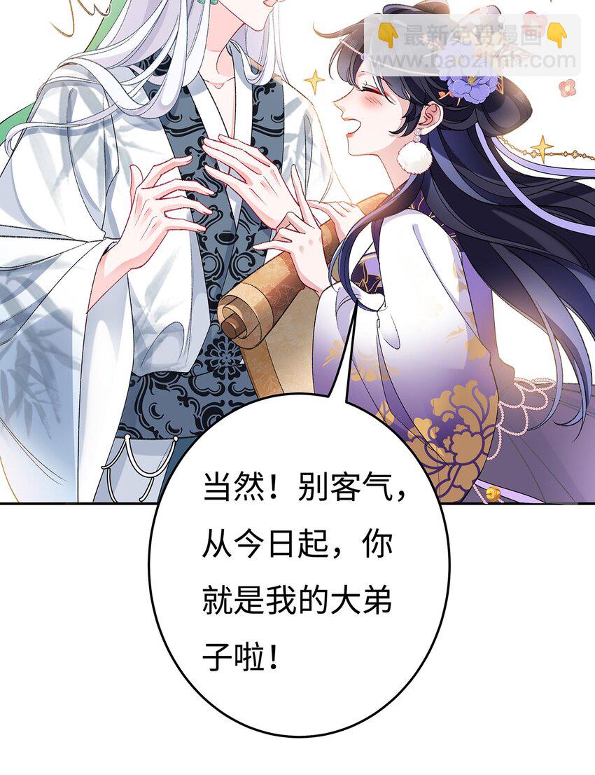 007 以色侍人-第8话