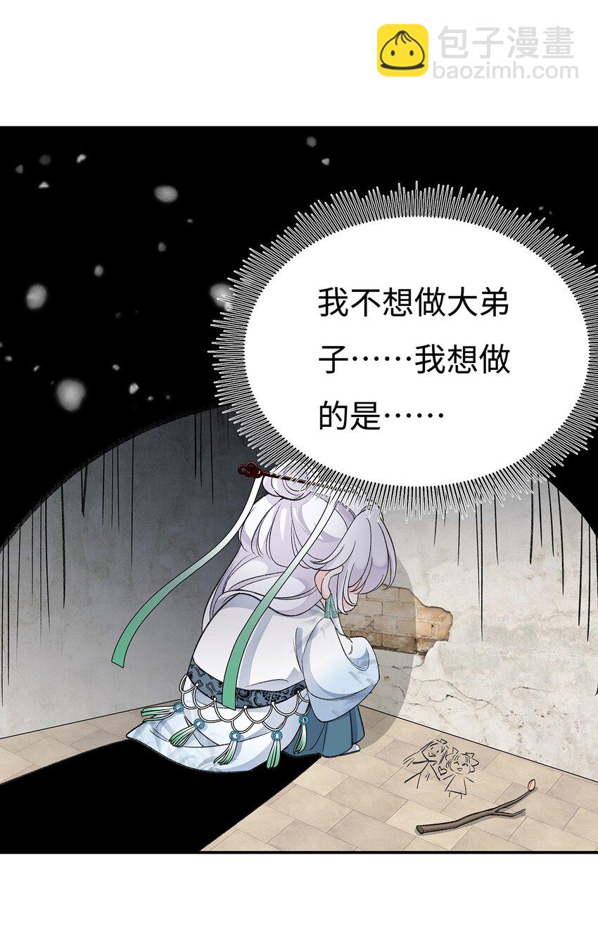 007 以色侍人-第8话