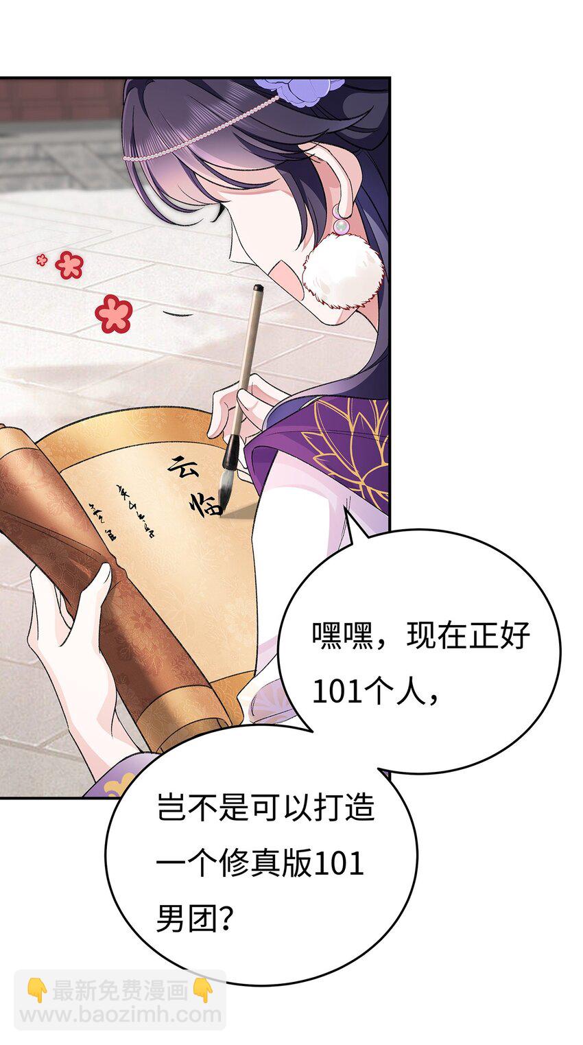 007 以色侍人-第8话