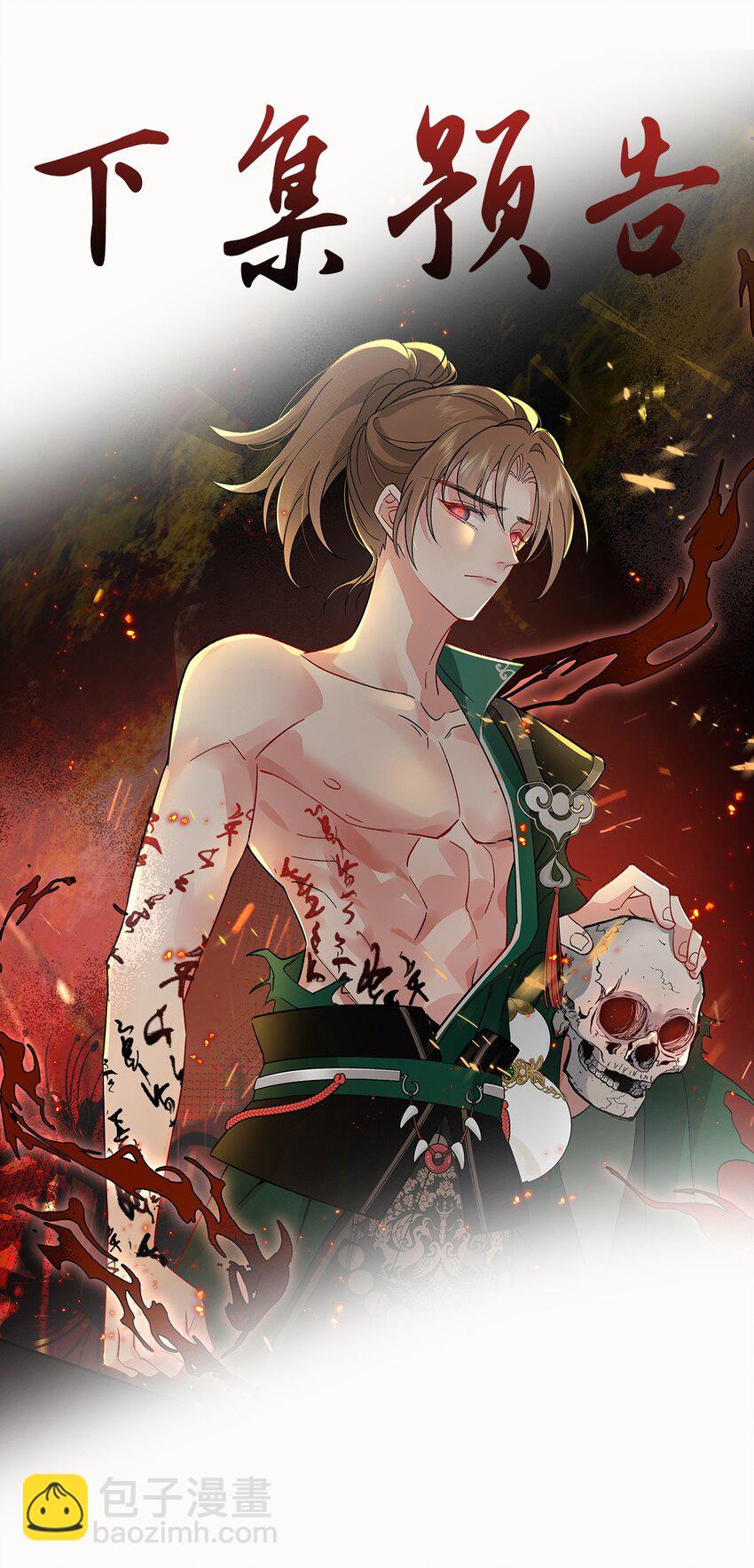 007 以色侍人-第8话