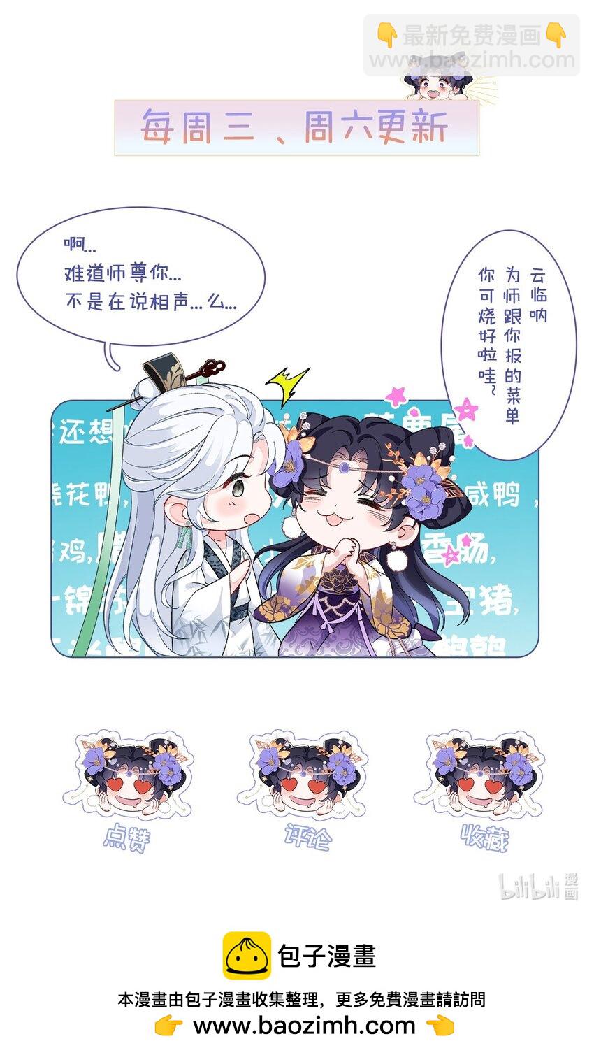 007 以色侍人-第8话