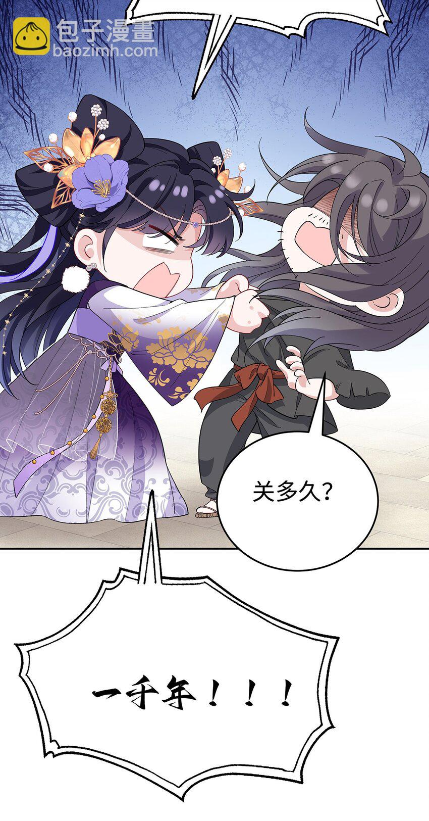 007 以色侍人-第8话