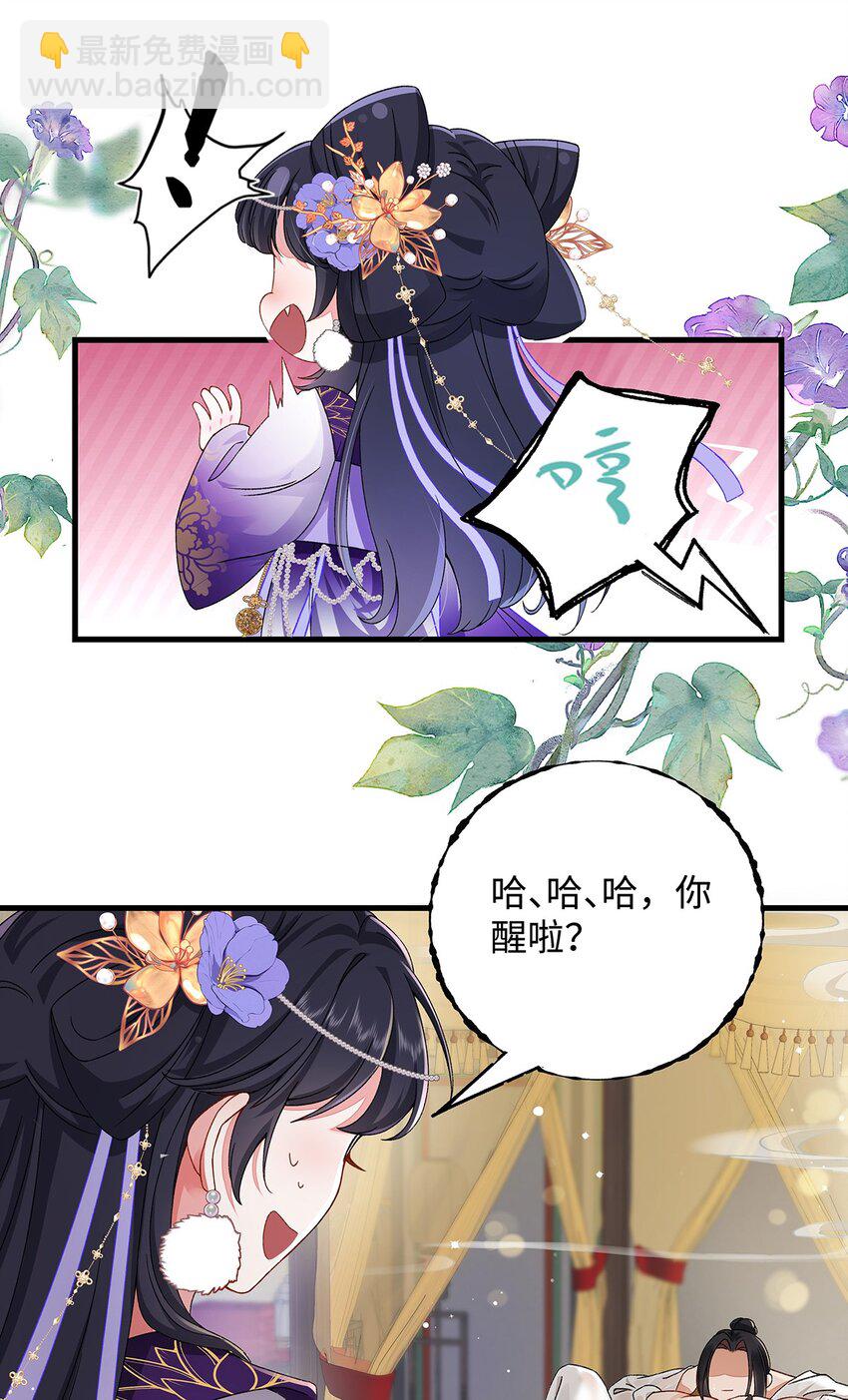 009 聂归寻：师尊-第10话