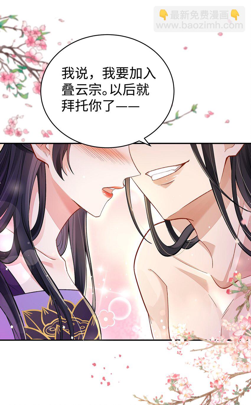 009 聂归寻：师尊-第10话