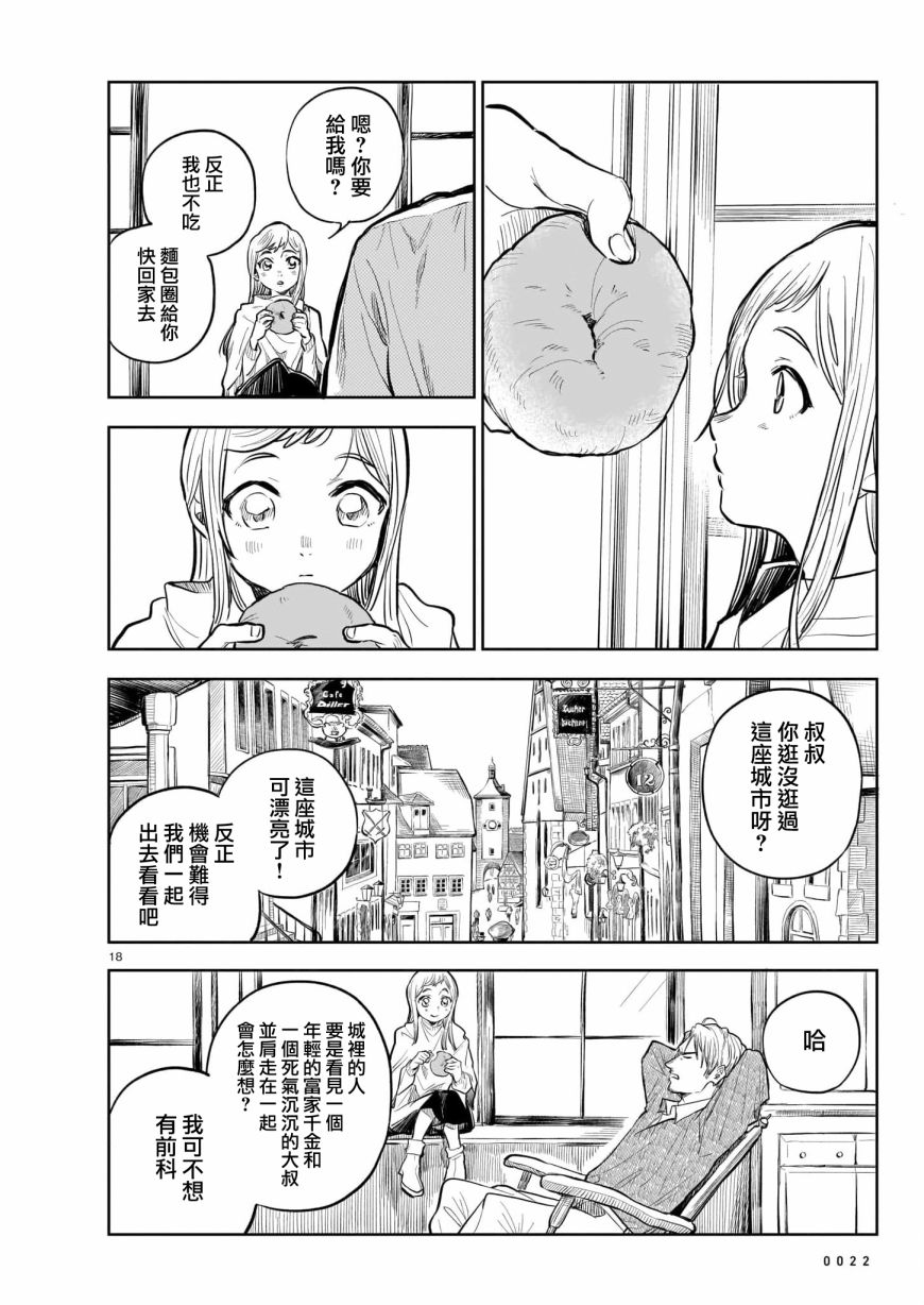 窗邊的莉諾雅 - 第1話(1/2) - 2