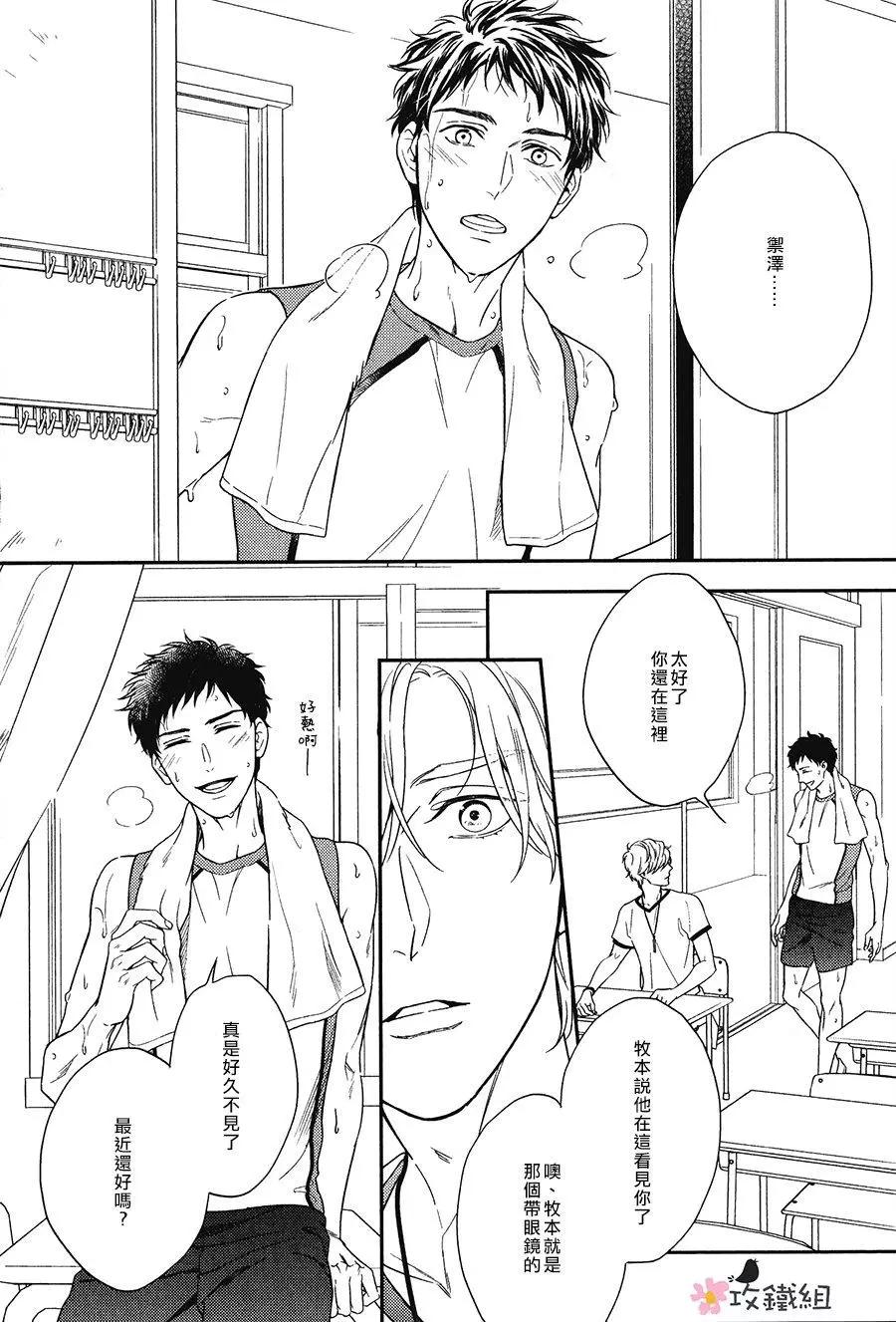 窗邊戀人 - 第04回 - 5