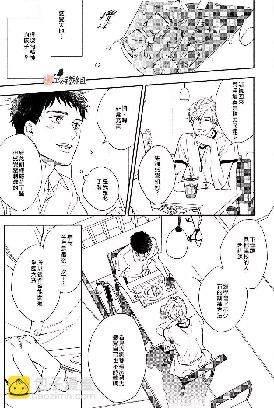 窗邊戀人 - 第04回 - 5