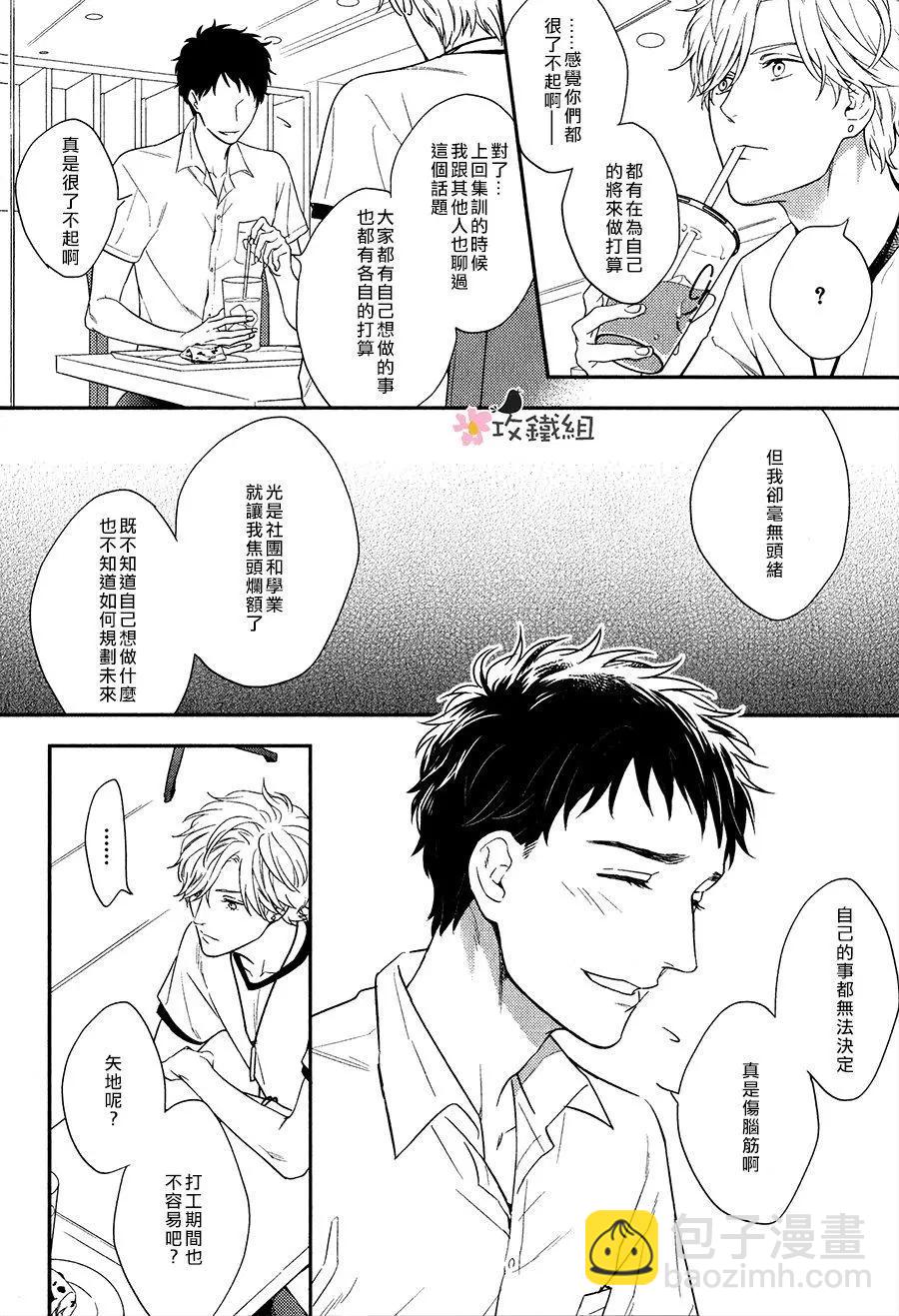 窗邊戀人 - 第04回 - 3