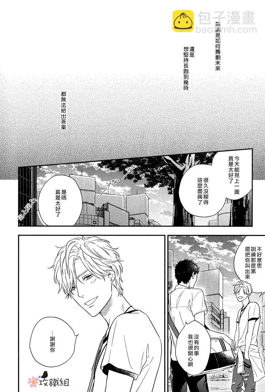 窗邊戀人 - 第04回 - 2
