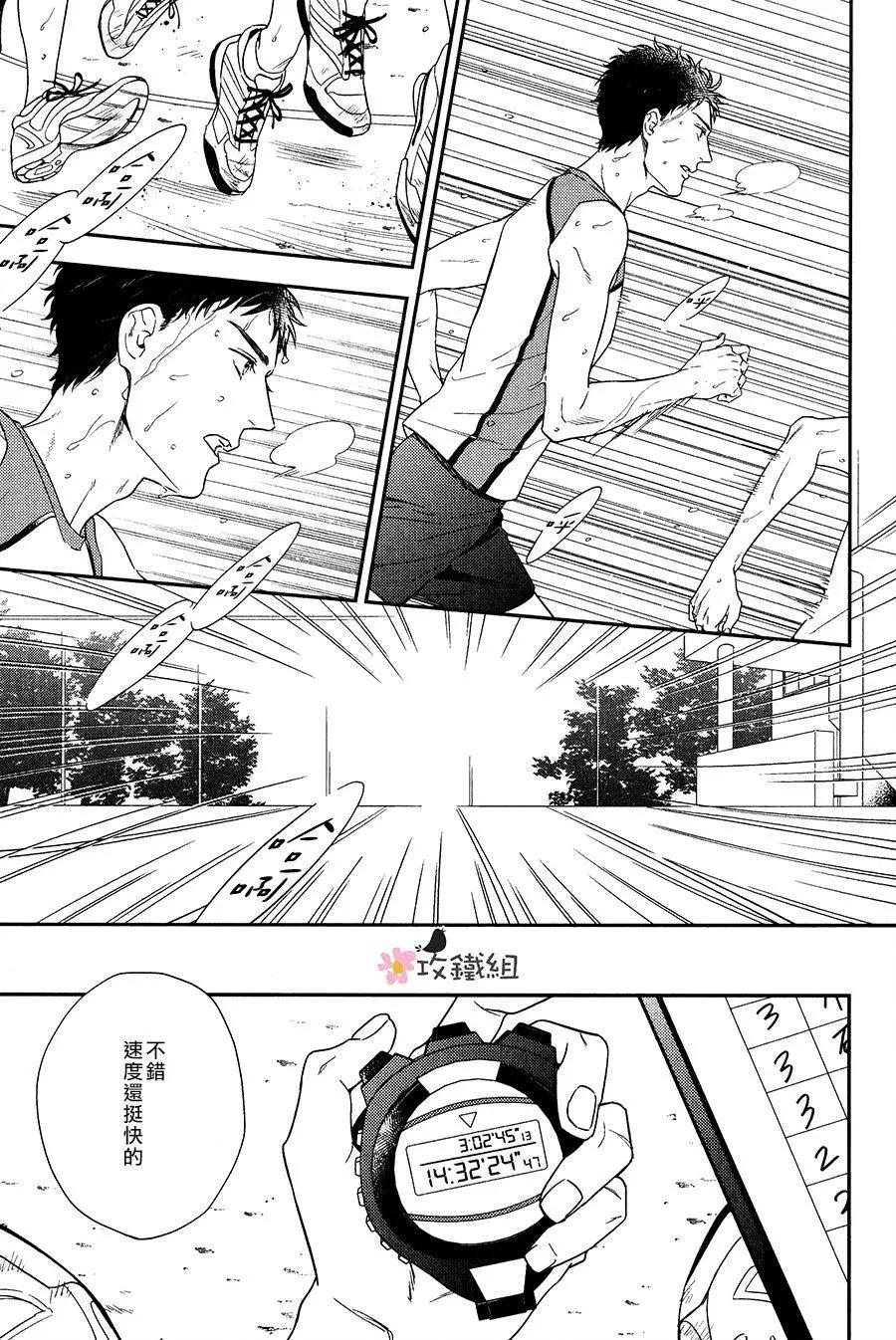 窗邊戀人 - 第04回 - 3