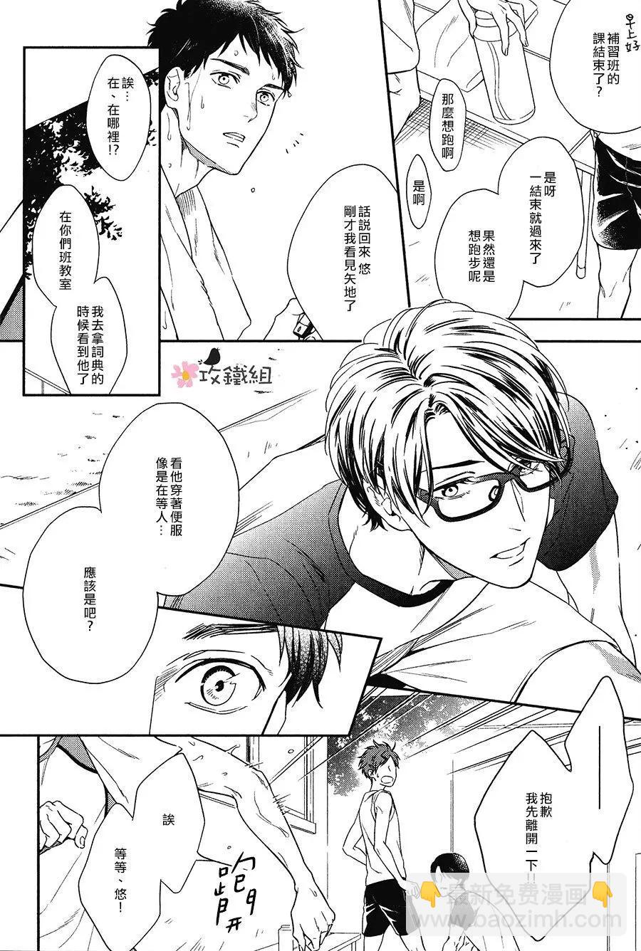 窗邊戀人 - 第04回 - 1
