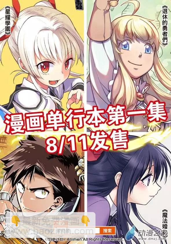 牀底下的怪獸 - 第06回下 - 4