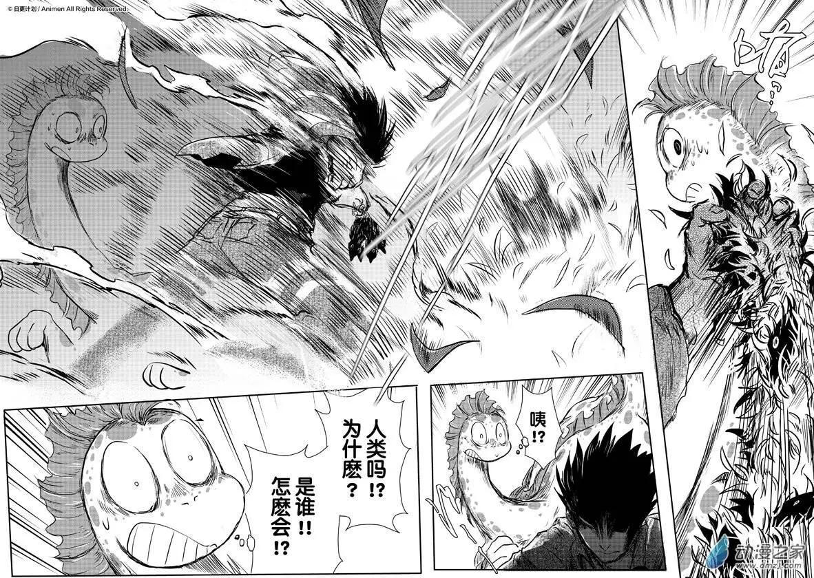 牀底下的怪獸 - 第06回下 - 2