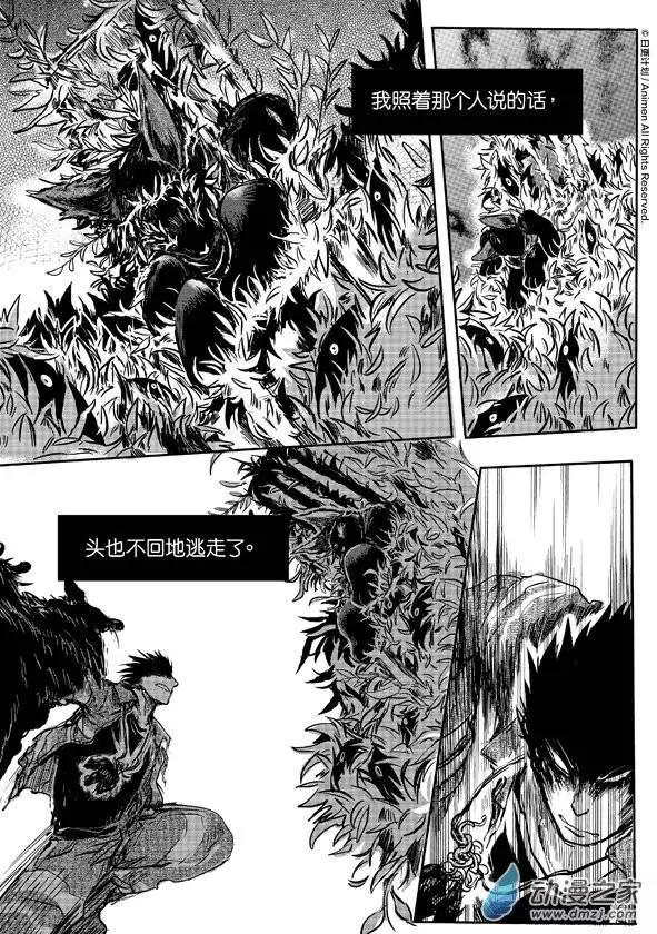 牀底下的怪獸 - 第06回下 - 4