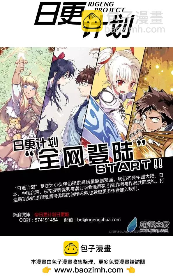 牀底下的怪獸 - 第07回下 - 1