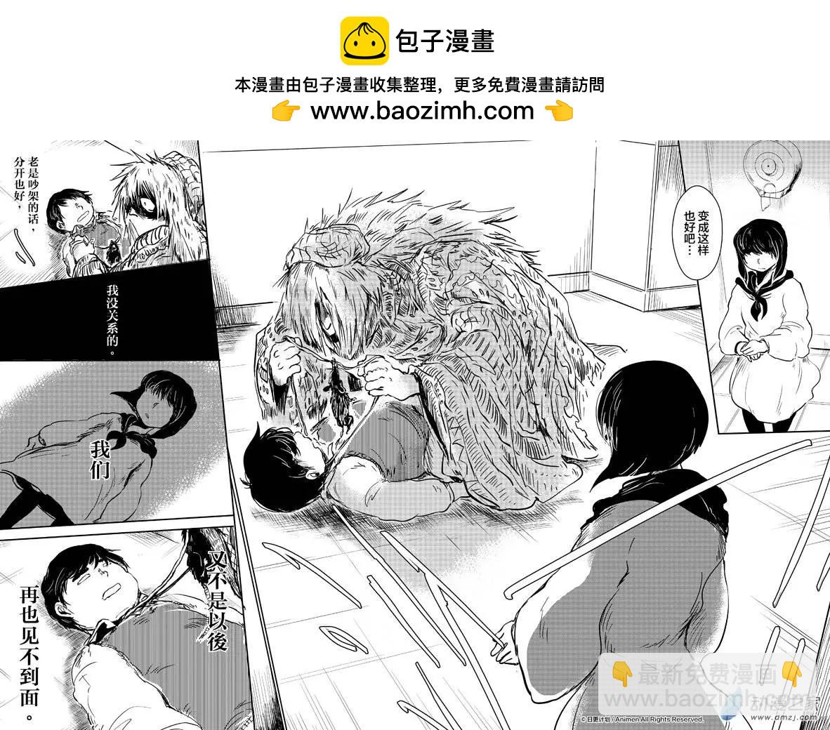 牀底下的怪獸 - 第07回下 - 2