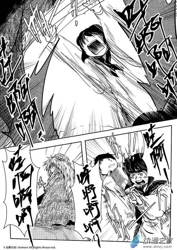 牀底下的怪獸 - 第07回下 - 4