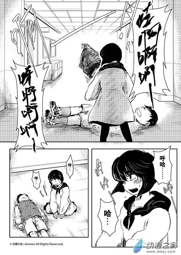 牀底下的怪獸 - 第07回下 - 1