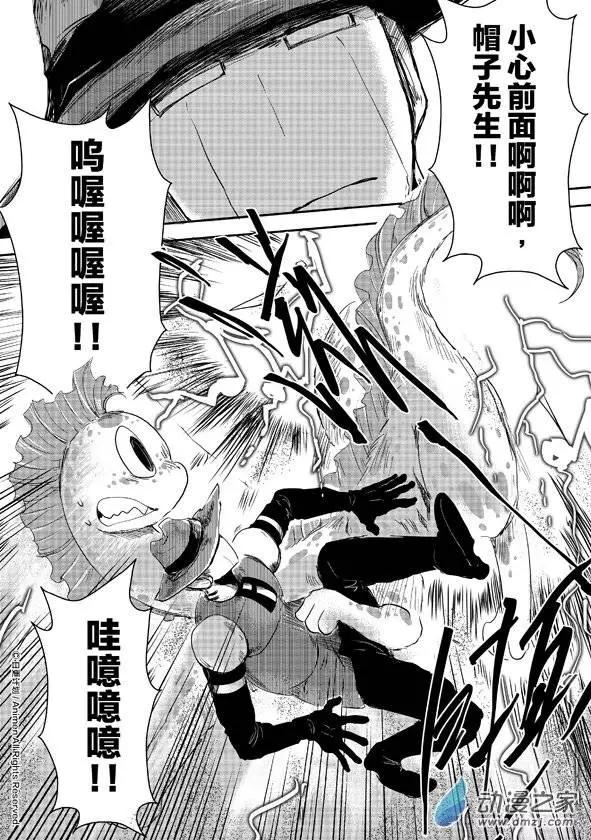 牀底下的怪獸 - 第08回下 - 2