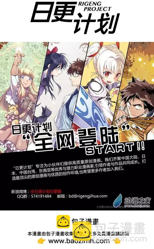 牀底下的怪獸 - 第08回下 - 2