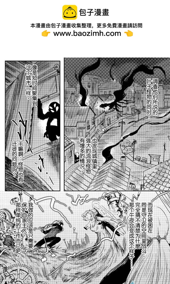 牀底下的怪獸 - 第08回下 - 2