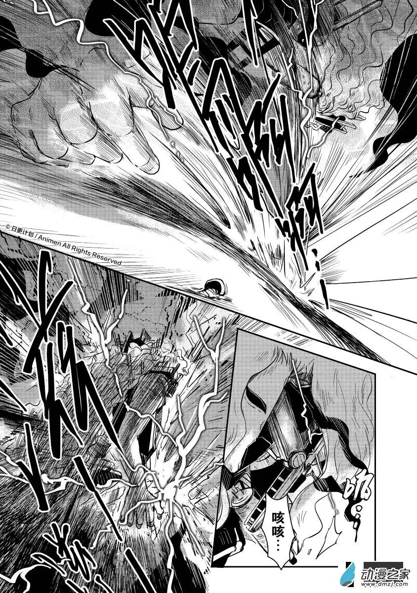 牀底下的怪獸 - 第09回下 - 3