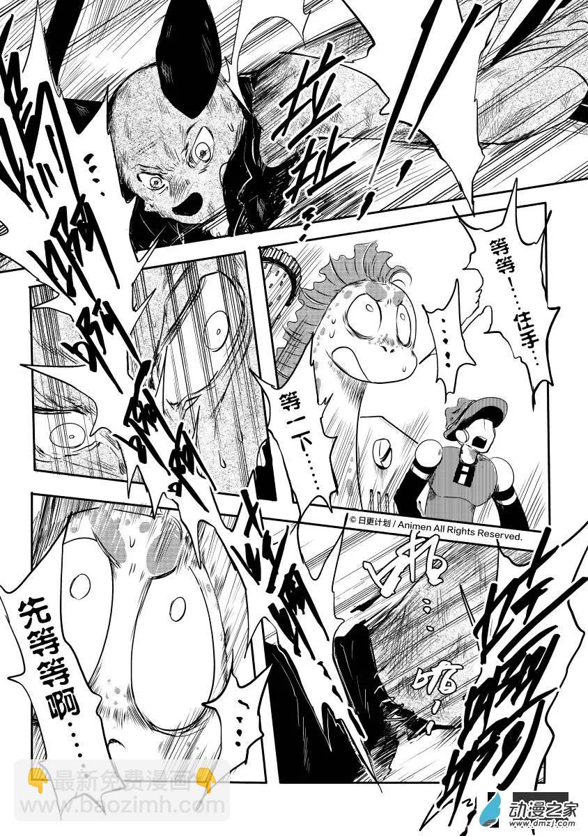 牀底下的怪獸 - 第09回下 - 1