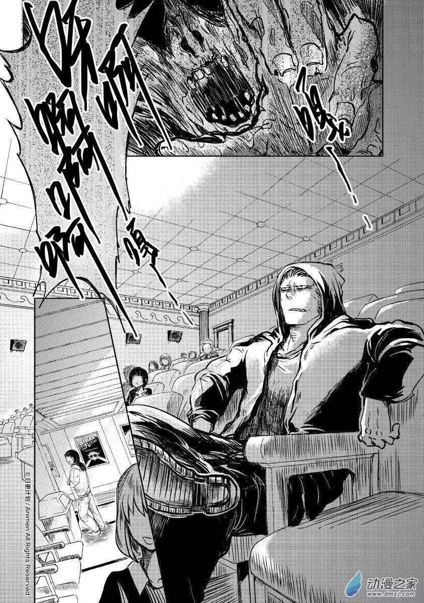 牀底下的怪獸 - 第10回上 - 1
