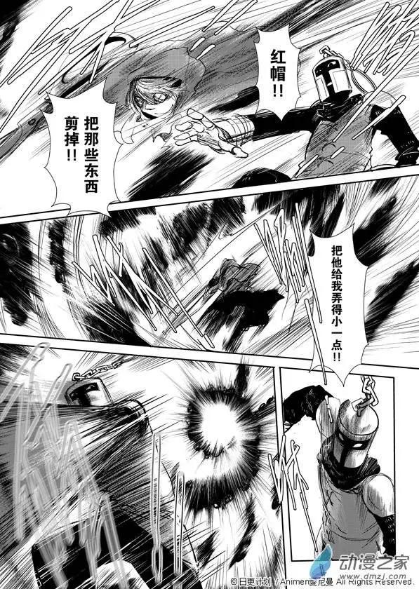 牀底下的怪獸 - 第03回下 - 3