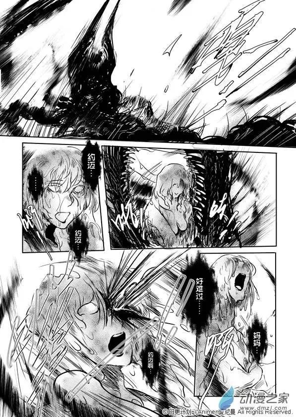 牀底下的怪獸 - 第03回下 - 2