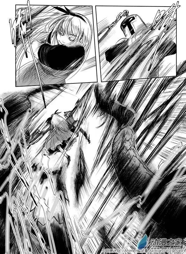 牀底下的怪獸 - 第03回下 - 1