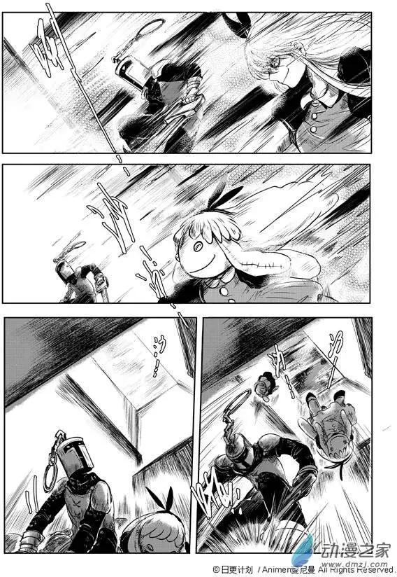 牀底下的怪獸 - 第03回下 - 2