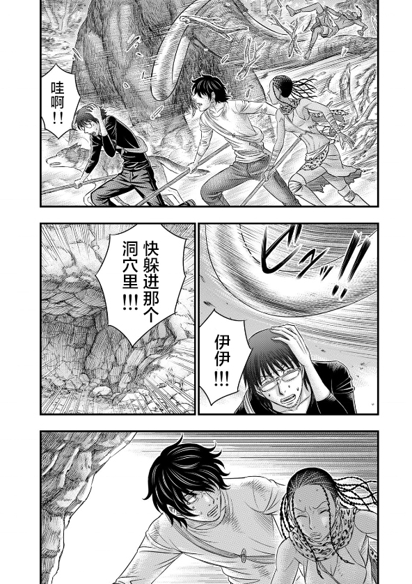 創世的大河 - 第42話 - 4