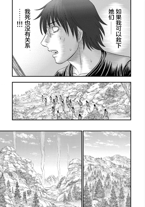 創世的大河 - 第56話 - 2