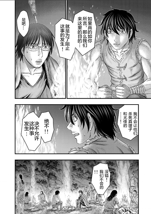 創世的大河 - 第56話 - 1