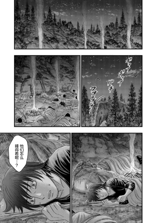 創世的大河 - 第56話 - 2